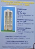 Файл=entuziastov43~0.jpg
Объём=173KB
Размеры=551x768
Дата=29 декабря 2011 entuziastov43~0.jpg