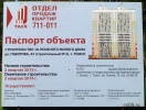Файл=govor43.jpg
Объём=217KB
Размеры=800x602
Дата=05 августа 2013 govor43.jpg