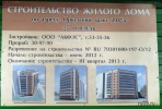 irkutskiy204ausl~0.jpg
