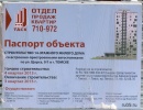 Файл=shyors9_1.jpg
Объём=212KB
Размеры=800x614
Дата=18 февраля 2014 shyors9_1.jpg