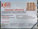Файл=sib66.jpg
Объём=208KB
Размеры=800x605
Дата=06 мая 2014 sib66.jpg