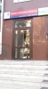 Файл=p1110703_1.jpg
Объём=111KB
Размеры=422x768
Дата=27 сентября 2012 p1110703_1.jpg