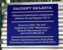 kirova54a_pasport.jpg