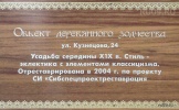 kuznecova24_tabl.jpg