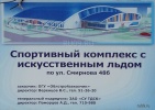 led_dvorec_pasport.jpg