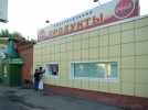 Файл=lenina143a.jpg
Объём=276KB
Размеры=1024x763
Дата=25 июня 2009 lenina143a.jpg