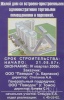 Файл=lenskaya31_pasport.jpg
Объём=82KB
Размеры=496x768
Дата=18 августа 2009 lenskaya31_pasport.jpg