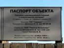 sev_gorodok53usl_pasport.jpg