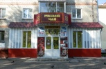 Файл=seversk_kommunisticheskijj_pr_64_russkijj_chajj.jpg
Объём=347KB
Размеры=1177x768
Дата=07 августа 2016 seversk_kommunisticheskijj_pr_64_russkijj_chajj.jpg