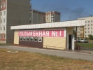 Файл=seversk_leningradskaja_4a_.jpg
Объём=293KB
Размеры=1024x768
Дата=24 июня 2016 seversk_leningradskaja_4a_.jpg